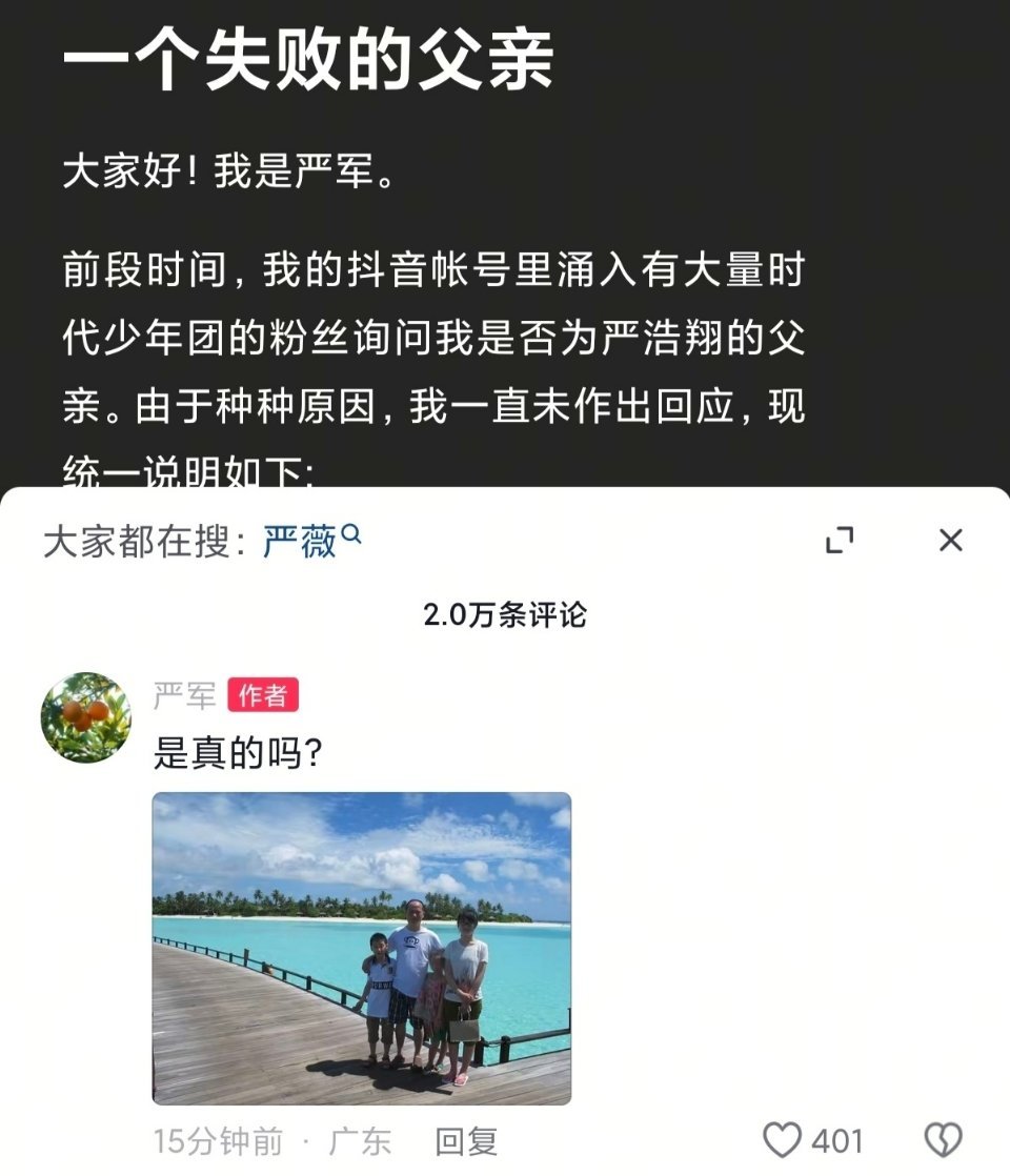 花了10分钟把聊天记录看完了，我来给大家总结一下严军主动晒出和前妻周琼、女儿严薇