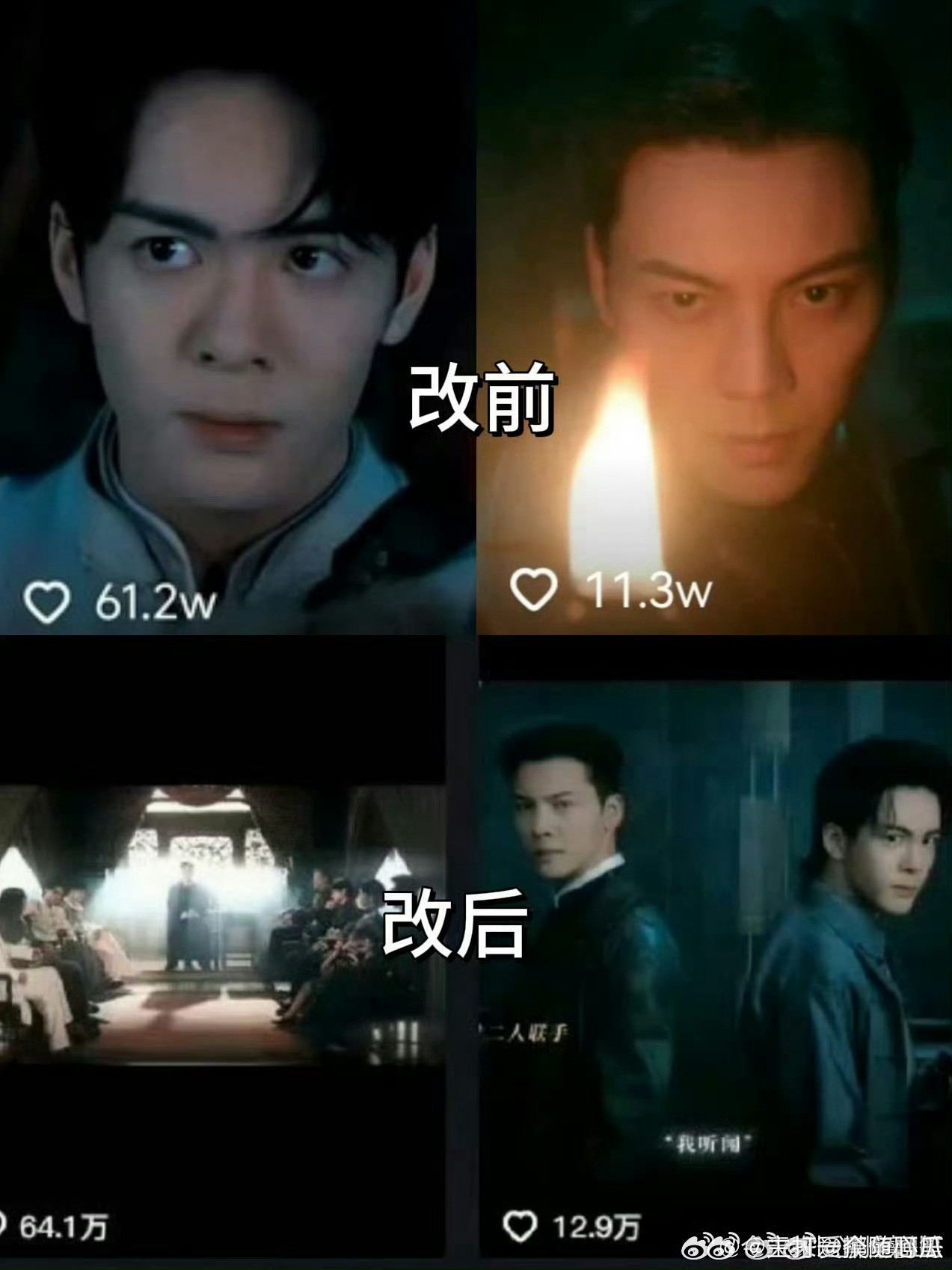 九门官抖改封面[捂脸哭]闹得太不体面了，流量也有点定住了​​​