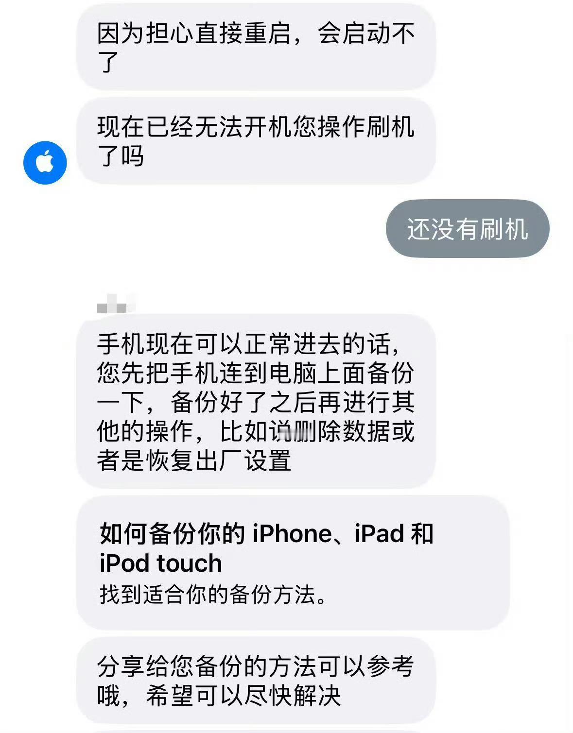 多名用户反馈iPhone内存满后变“砖”，核心原因是系统缓存崩溃、数据冲突或iO