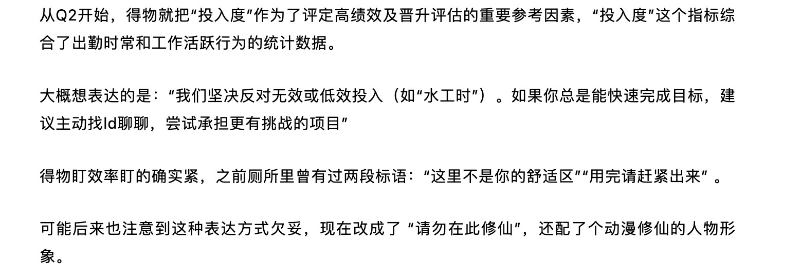 得物也是醉了，谁会在厕所修仙？​​​