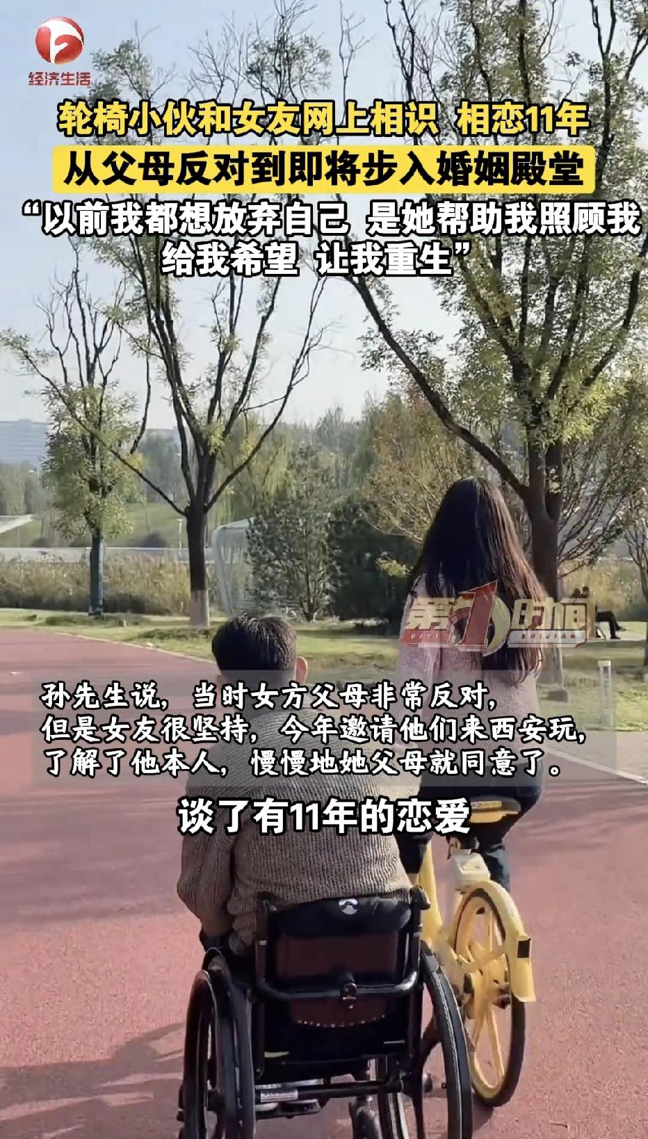 “有情人终成眷属！”陕西西安，一男子因工厂事故意外受伤瘫痪16年，一次偶然的机会