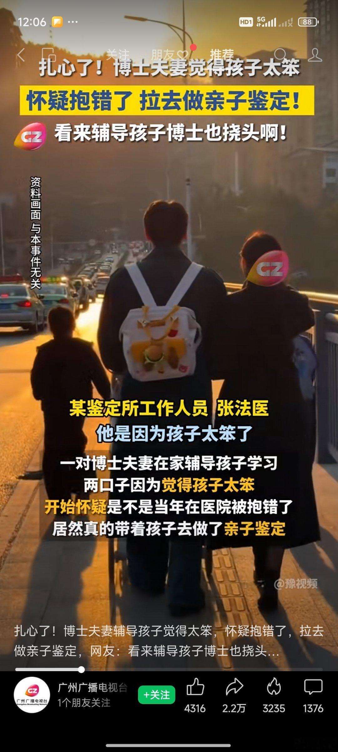 这孩子压力真大……​​​
