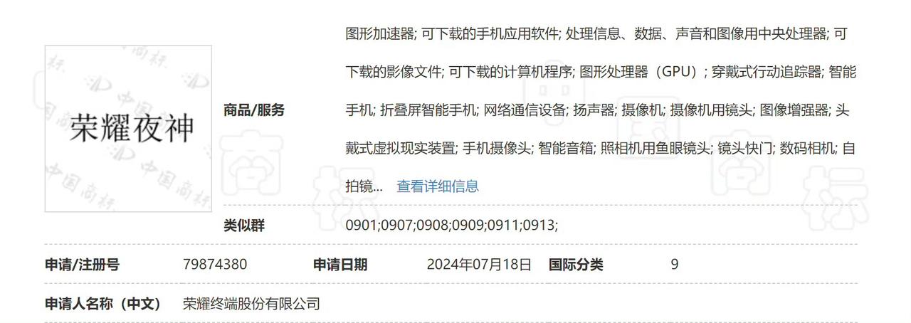 下半年新机密集发布，但若论最受期待的机型，荣耀Magic8绝对榜上有名。这款被称