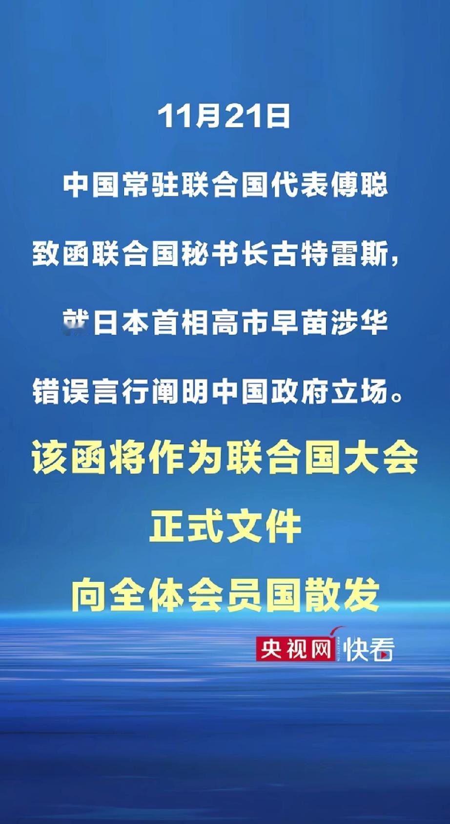 这是在向世界宣布了。这不是在和谁谁谁在商量，是通知是宣布。我们尊重联合国，也尊