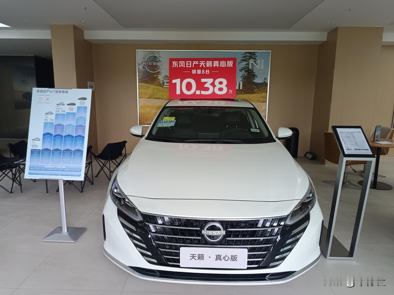 限量8台不知道是真的还是假的以前这个价格你甚至都买不到一辆轩逸……