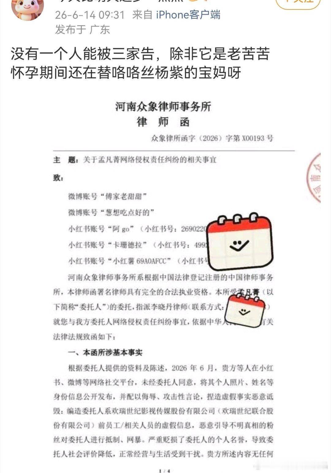 呃家老苦苦又又又被告了，作为脂粉，她工作真的很卖力，怀孕的时候、生完孩子一个多月