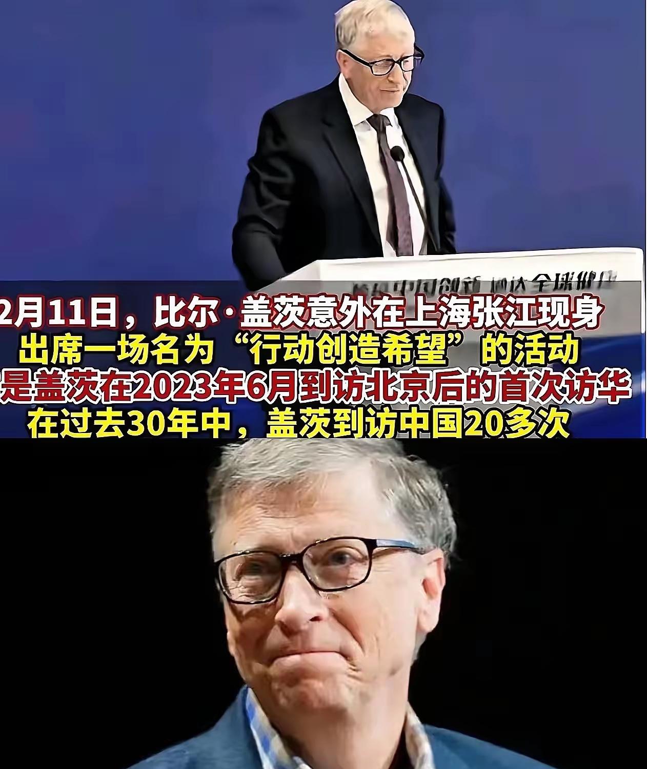 刚刷到比尔·盖茨在上海的消息，顺手翻了翻评论区，好家伙，这风向是彻底变了。现