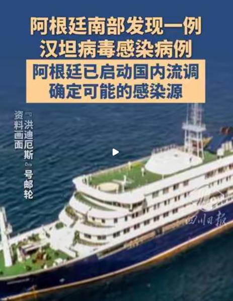大西洋“死亡邮轮”的危机还远未结束，阿根廷本土的防疫警报已经直接拉满！ 