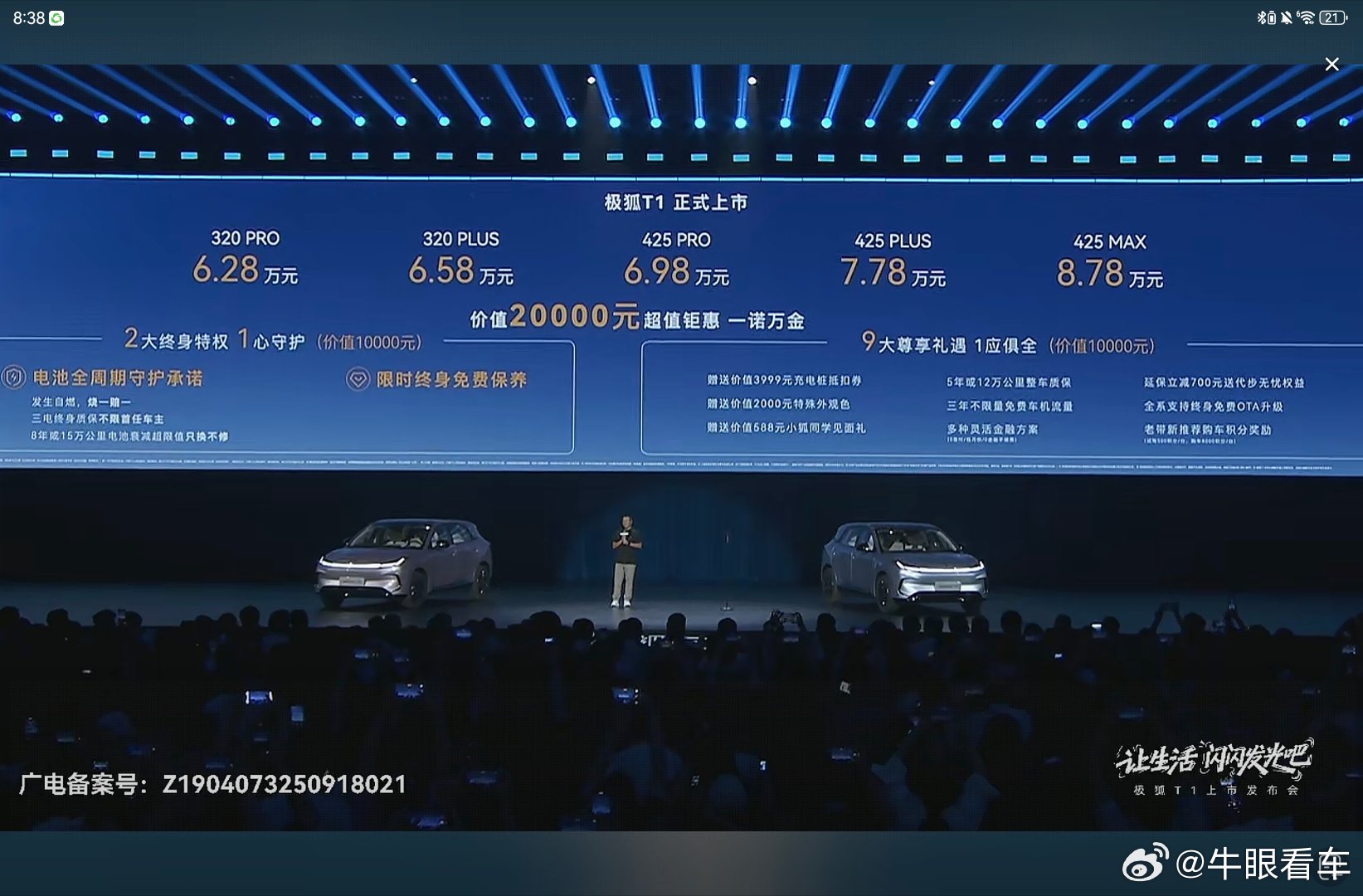 “叫我极狐炸哥”，张国富这个舞台表现还挺自然的​​​