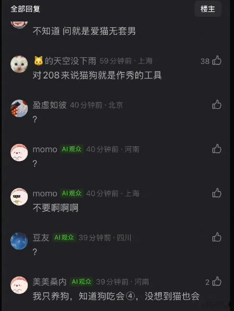 华晨宇喂猫吃巧克力被sp了，很多人都以为只是狗狗不能吃。其实猫也不能吃。。。吃了