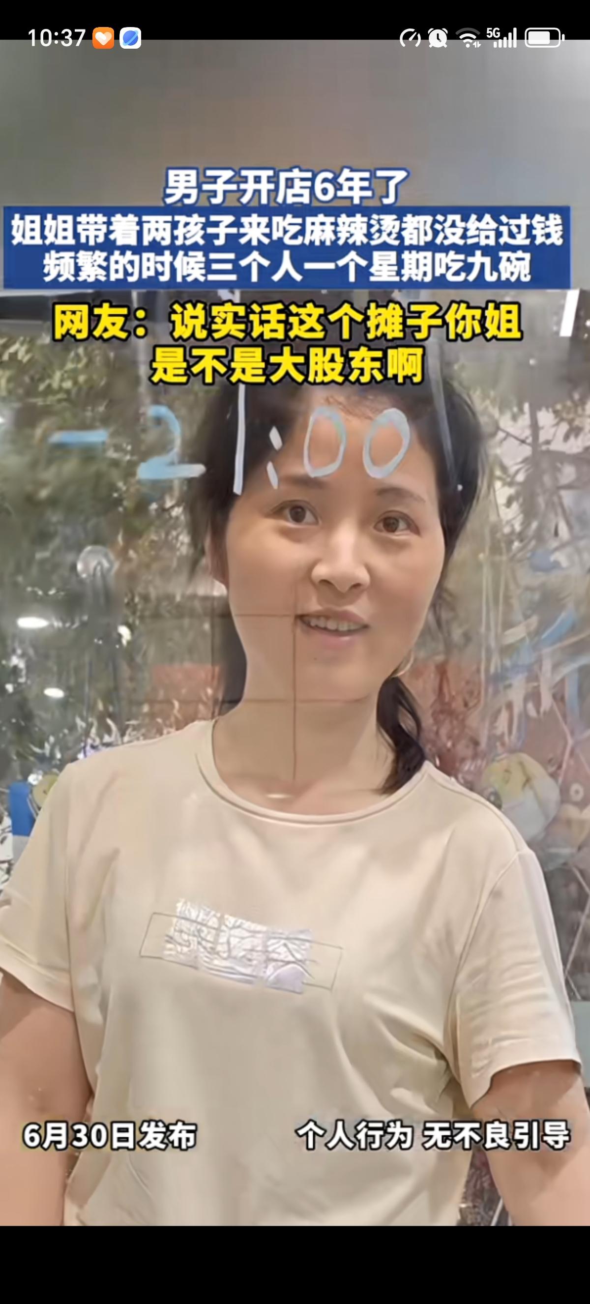 弟弟开麻辣烫店6年了，姐姐没事就带着两个女儿过来吃饭，从来没跟弟弟客气的给过钱。