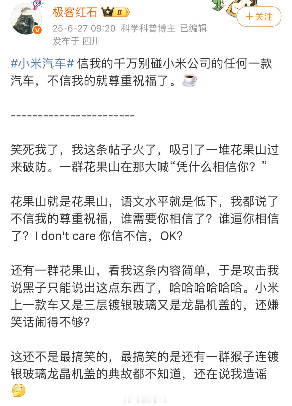 没有金刚钻别揽瓷器活，小米YU7锁单量造假，建议小米法务跟进下，看这个人能拿出什