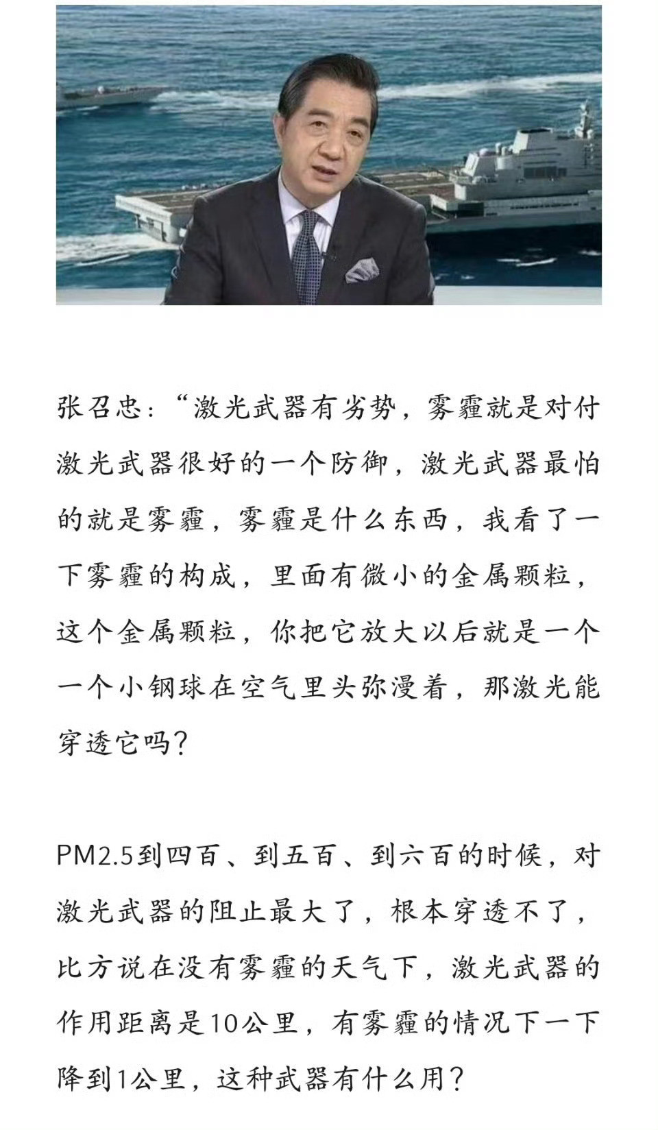 预测正确神预言预测错误战忽局说什么都是对的神话个人不可取​​​