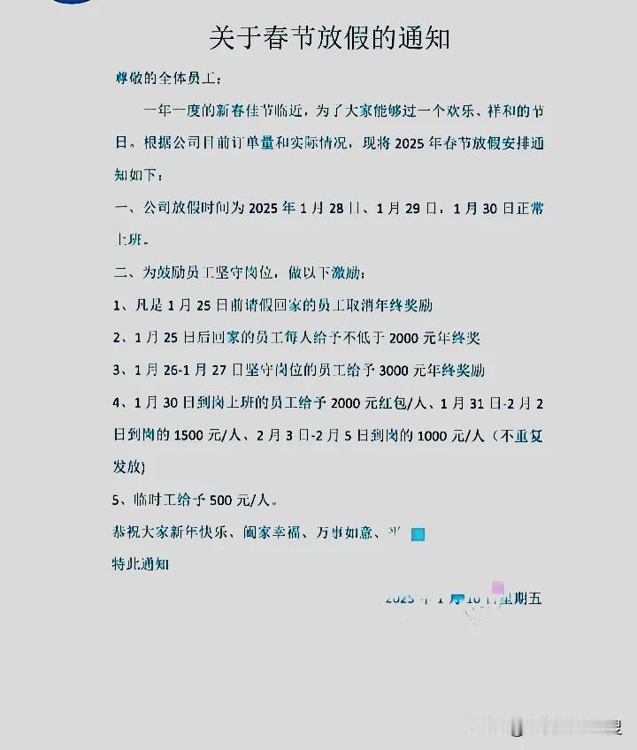 春节期间，公司通知提前放假的，网上一片哀嚎经济形势不好，生活过不下去了。然而还