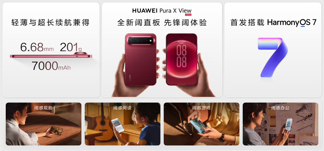 为什么华为苹果都在出阔手机曝华为阔直板8月28日陆续到店这次华为PuraXV