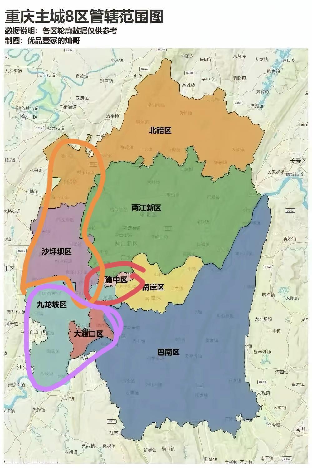 重庆主城区现在的情况要么大的大小的小，既然已经成立两江新区模式，重点发展市域，那