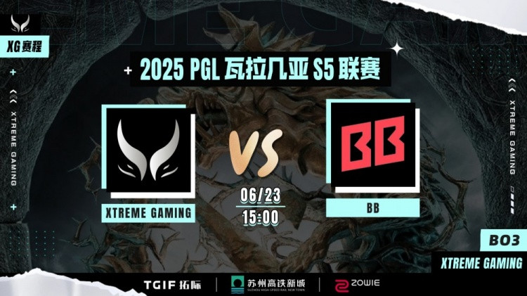 再输回家! gpk帕克单杀Xm小小团战乱秀 XG遭BB横扫濒临出局
