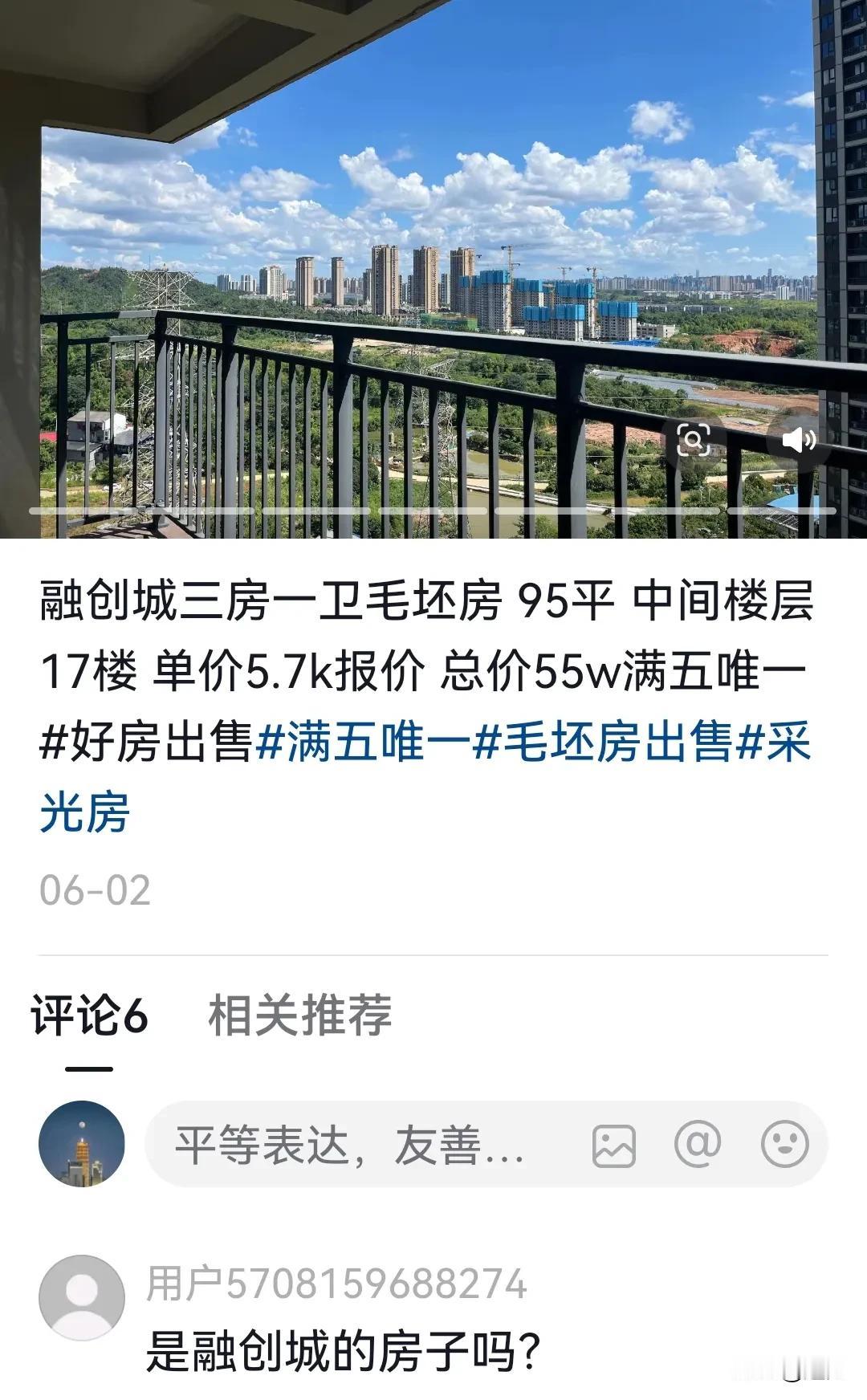 你敢相信吗？郑州四环内融创城的房子价格已经来到了5700，这绝对的是腰斩了，四环