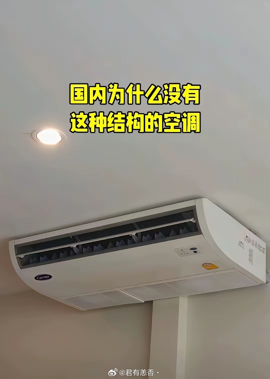 这是马来西亚空调，我们国内有这种空调吗？