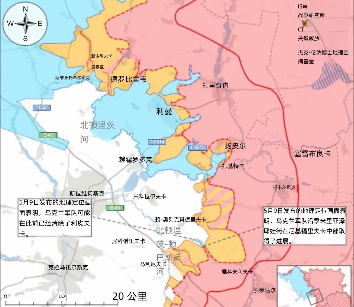 决战双子城之外围争夺：乌军在尼基福里夫卡推进5月9日公开的地理定位视频显示