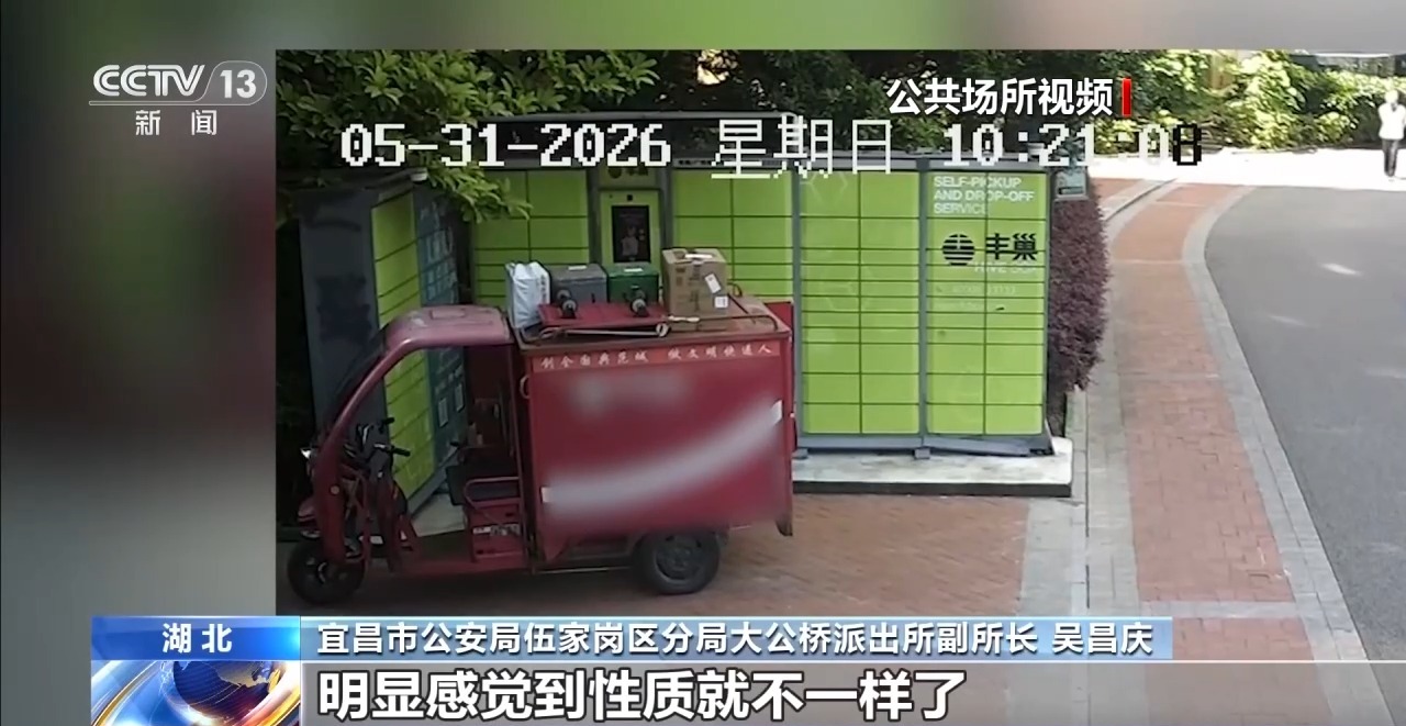 假意拼租骗走相机后卖掉 你的演唱会“搭子”可能是骗子
