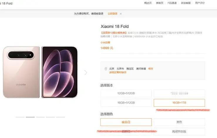 小米“中折叠”卖爆了，1TB版本已经售罄，抢不到了，“中折叠”全球第一没问题了。