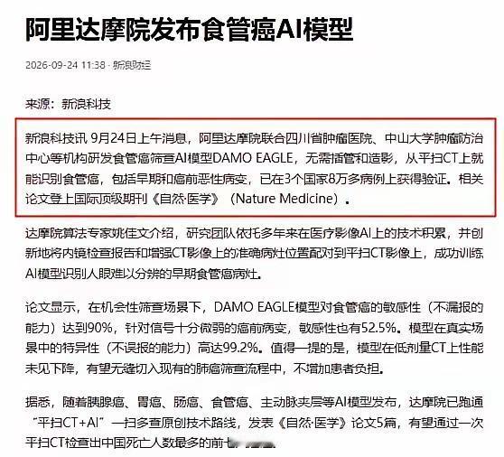 一张两三百块的CT，正在变成“癌症猎手”！前阵子陪家里人去医院，门诊大厅人挤