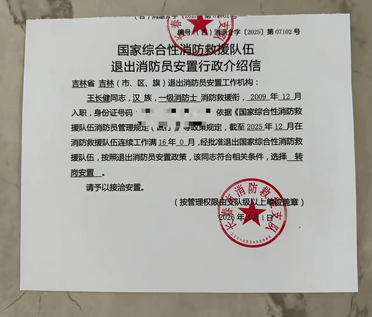 这种退出人员，一般都安排进公务员队伍，还是事业单位，或者全部都安排到企业！