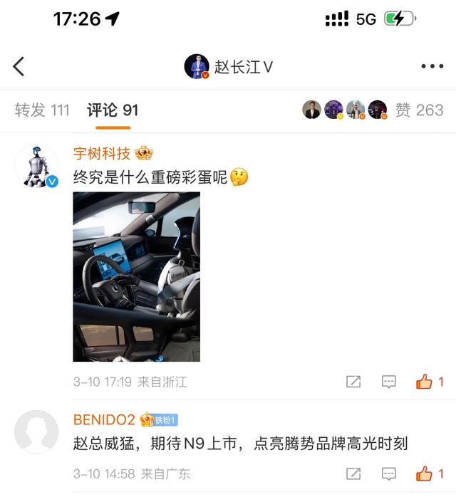 宇树科技神秘彩蛋曝光, 腾势N9发布会或将颠覆车机交互体验!