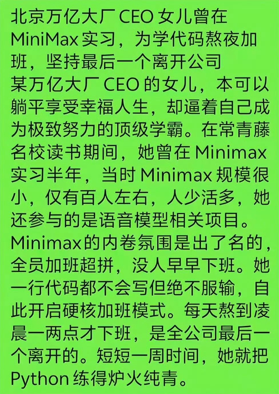 富二代都这么卷，这位万亿的大厂CEO是谁？