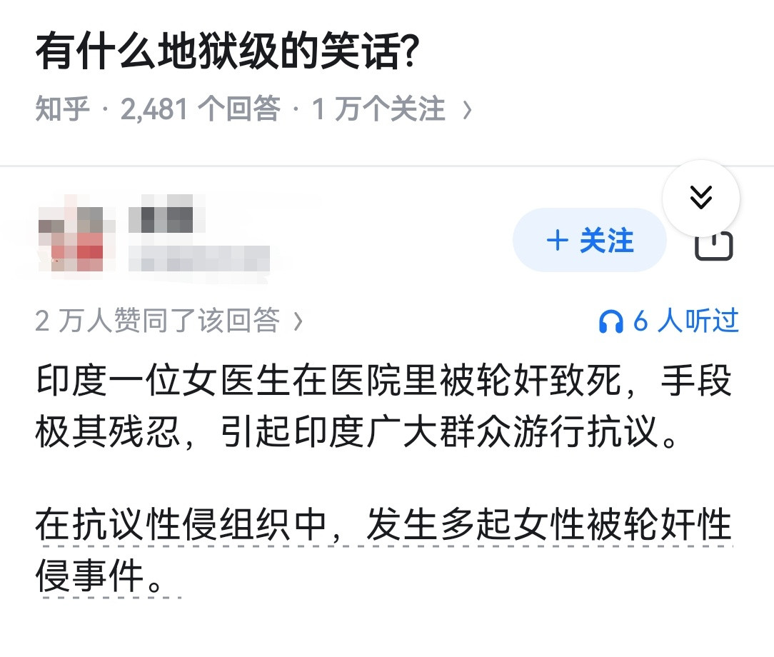 有什么地狱级的笑话?​​​