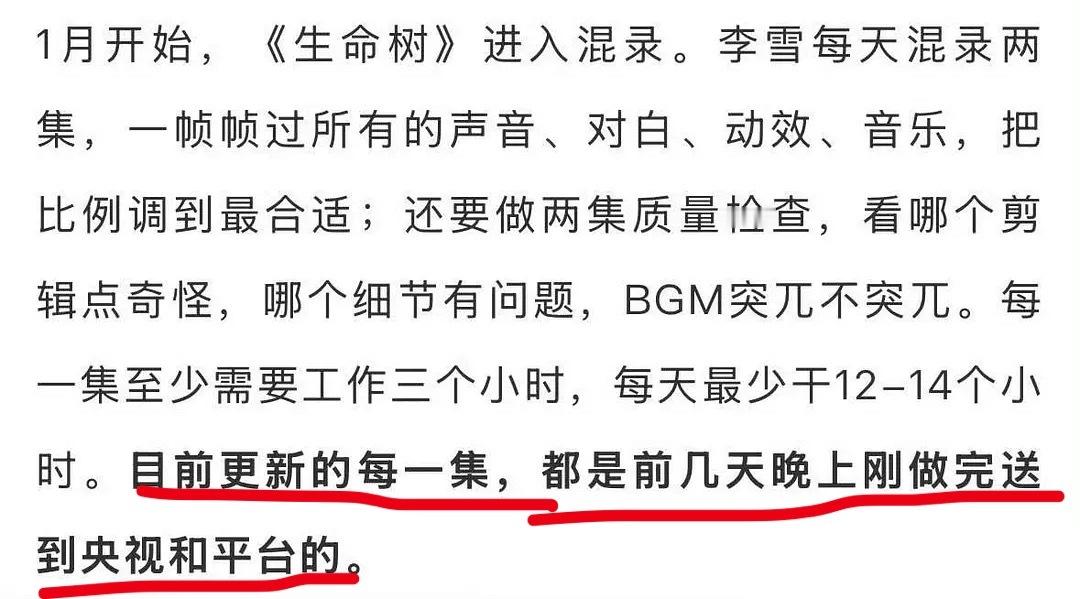 生命树从杀青到播出不到三个月，又不是什么小成本小体量的作品，为了赶所谓的好档期，