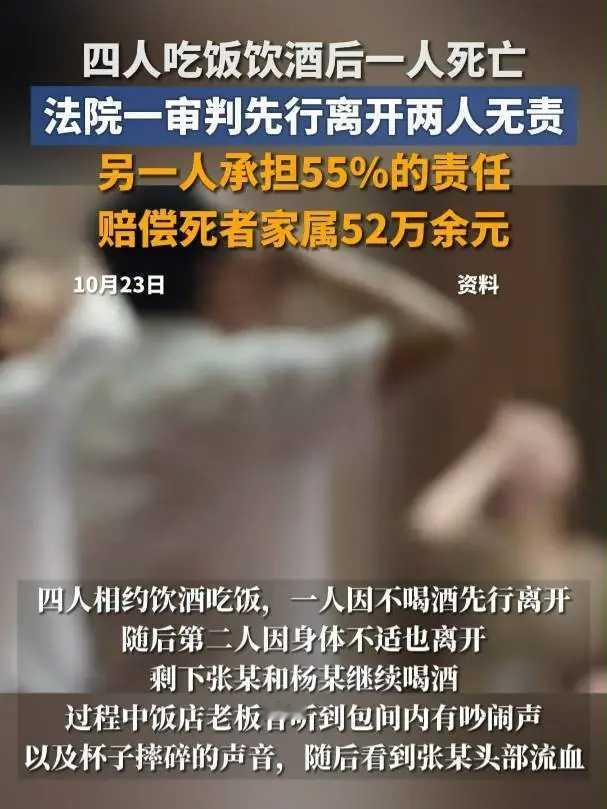 酒桌相聚本为叙旧，却因一场未尽的照料义务酿成悲剧。四人相约火锅店聚餐，两人先后离