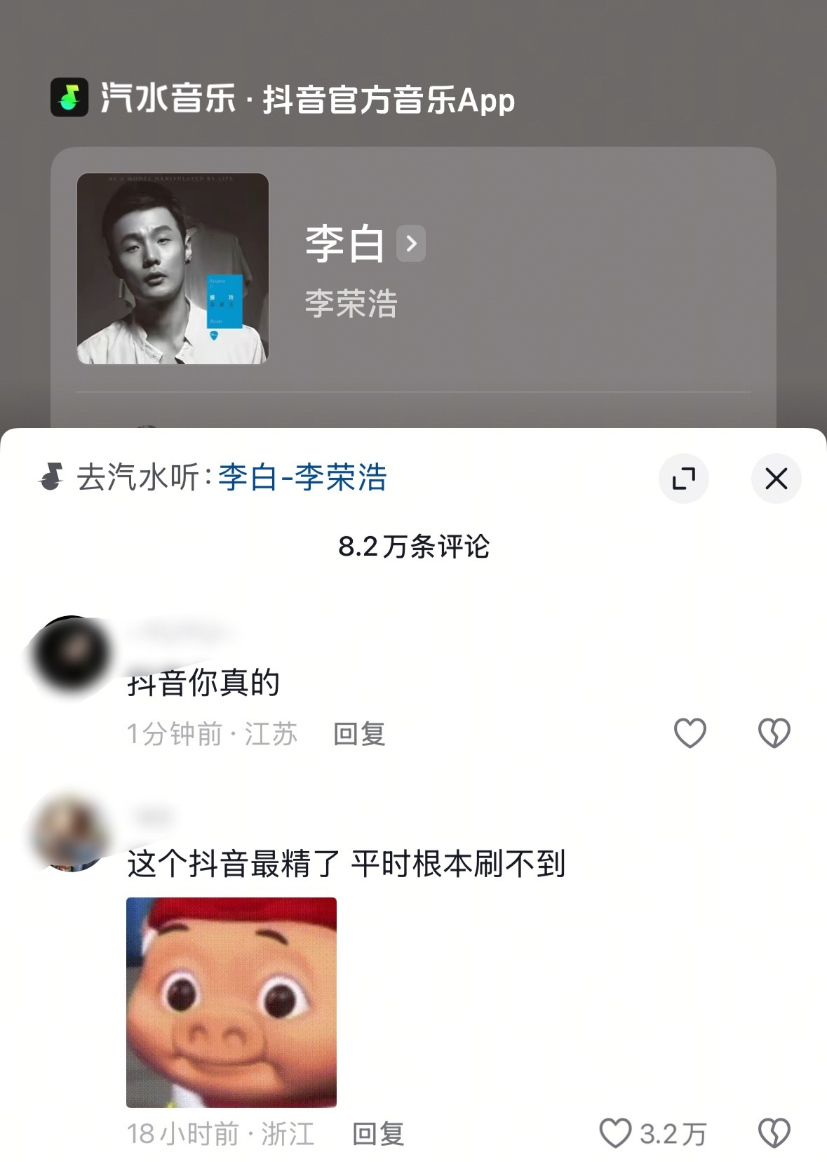 抖音真的是紧跟时事啊