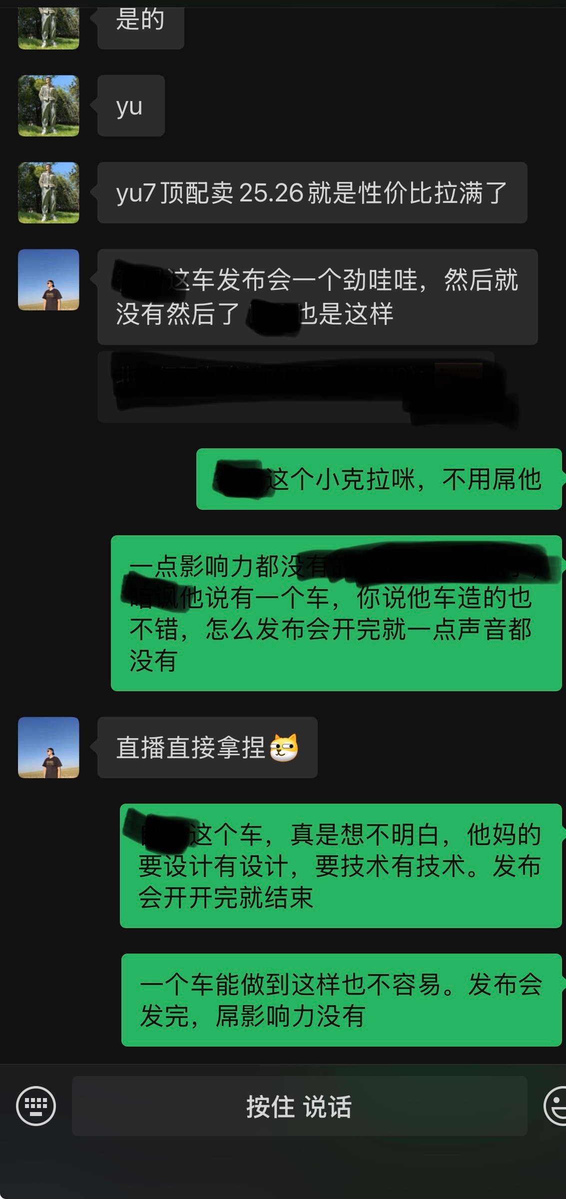 也不知道他们聊的是哪个车，有点恨铁不成钢的感觉