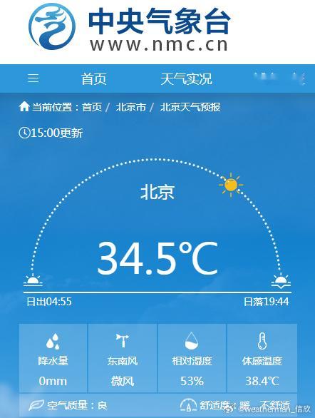 【闷热】今天下午，华北平原的气温大多在35℃高温线附近，但因为湿度较大，体感温度