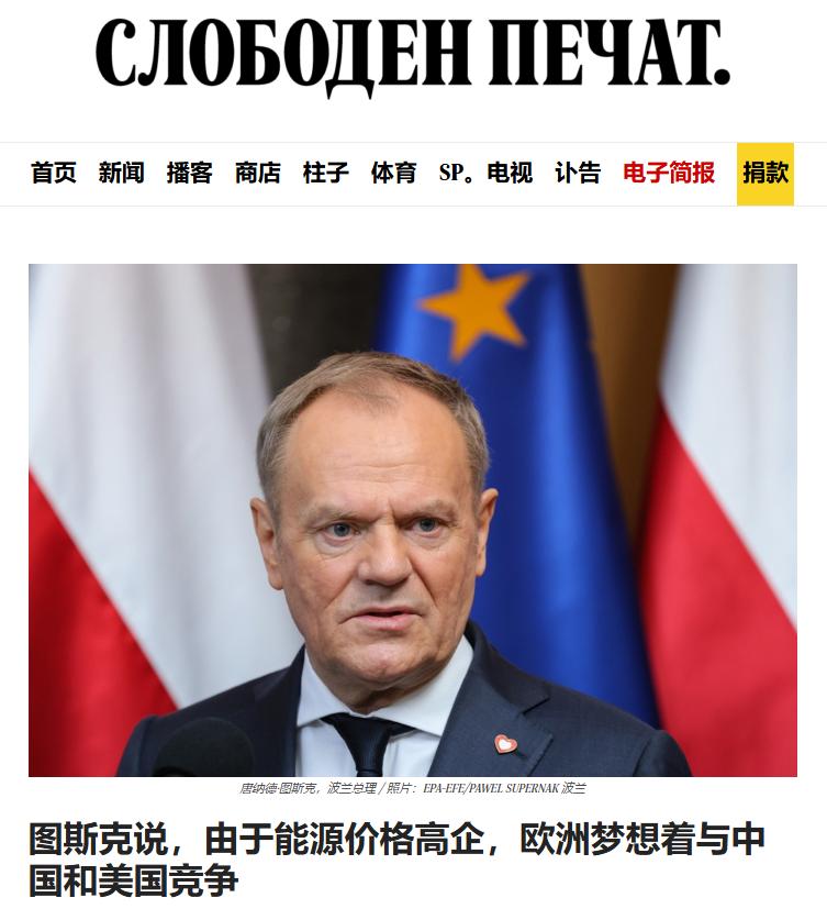9月11号，波兰总理图斯克说了句大实话：就欧盟现在这能源价，还想跟中国比竞争力？