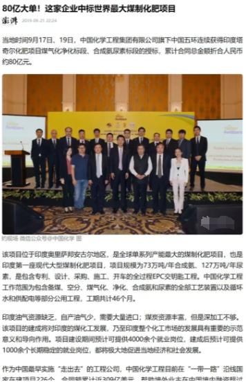 46个月建成全球最大尿素厂！印度拖欠80亿尾款不付，中国一句话直接定调：不结账别