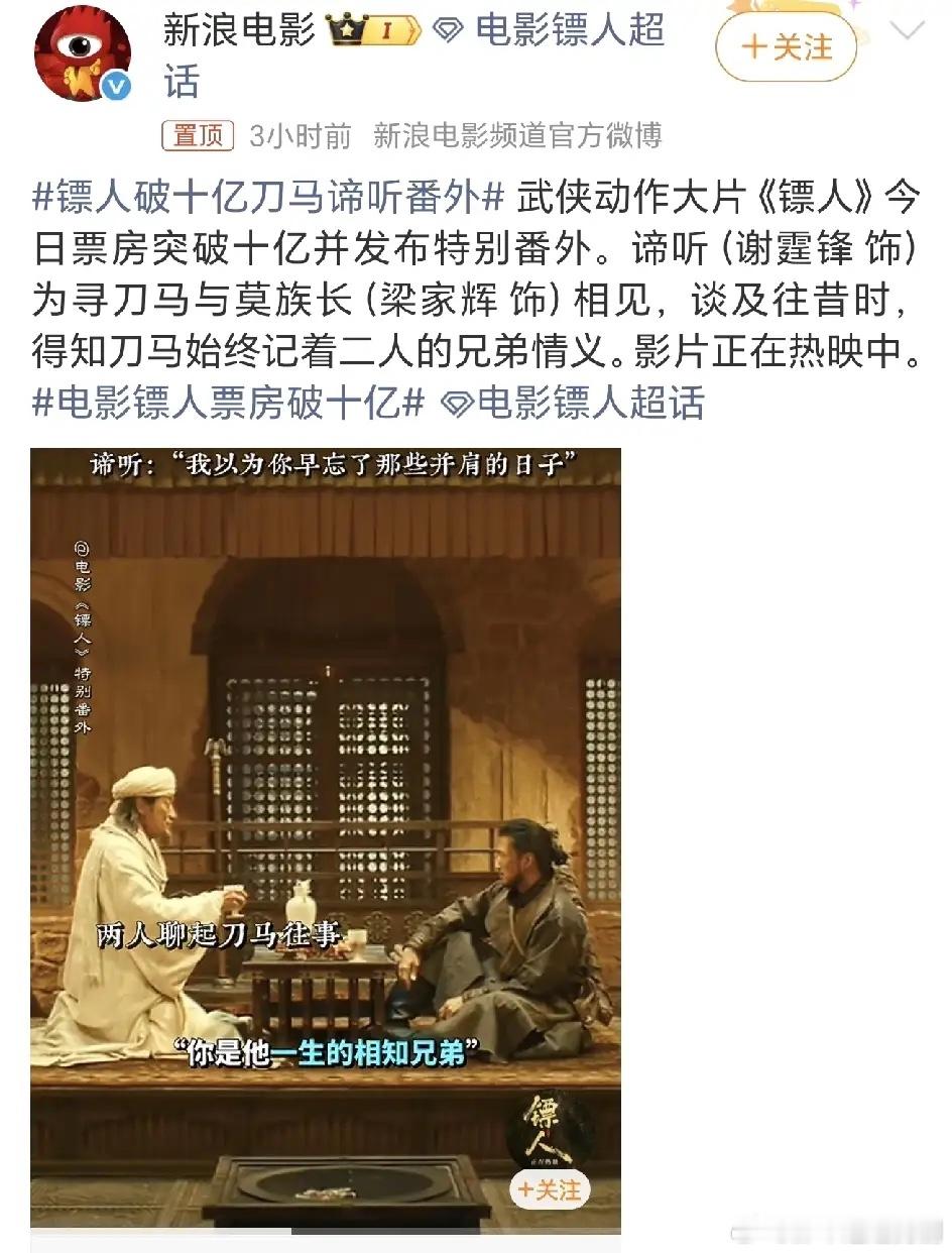 《镖人》破十亿居然偷偷放了这么大一个惊喜！谛听和老莫被删的正片片段终于公开了原来