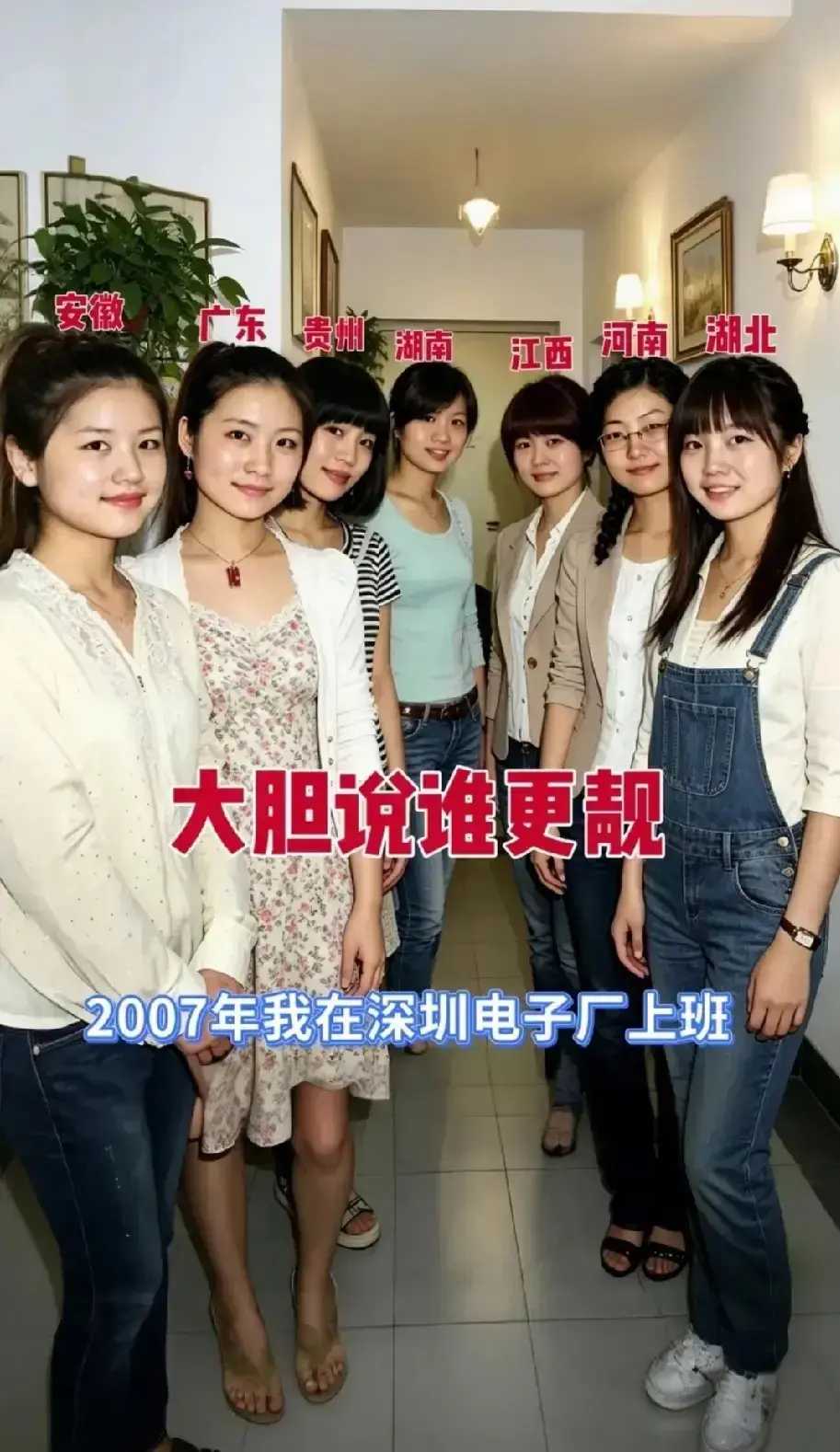 实话实说，湖南的漂亮，不接受反驳！