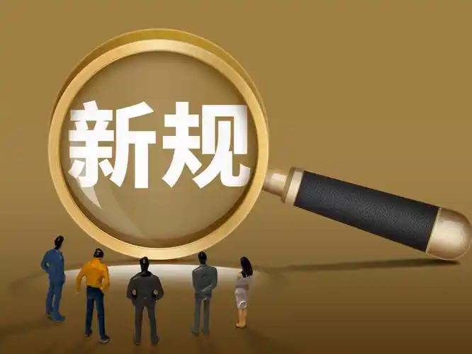 6月起，这几笔钱要变，和吃饭、看病、出行都有关 翻了一圈6月的新规，梳理出几