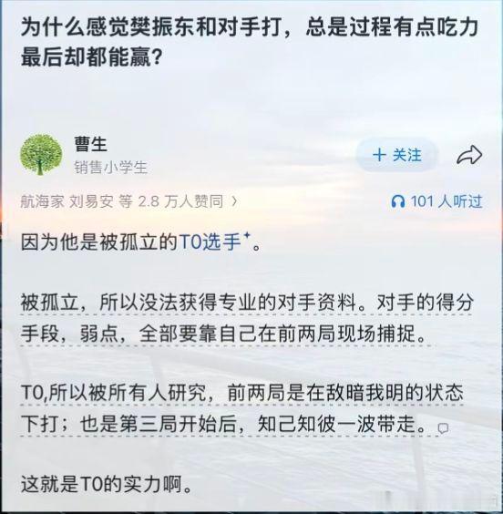 这样为国争光的英雄，却无法获得应有的资源樊振东