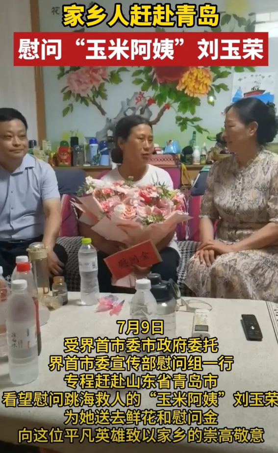 果然在我的意料当中，青岛那位在街头摆摊卖玉米的阿姨救人壮举被儿子得知后，儿子不但