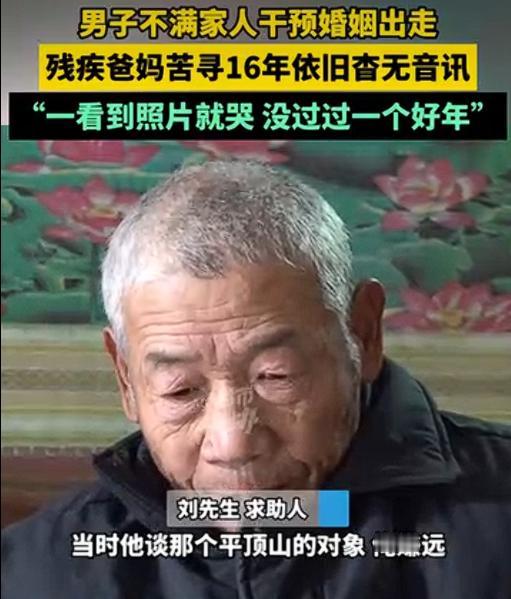 🐼河南郑州，20岁的小伙处了个对象，可小伙父母却嫌女孩家太远，不顾儿子的心