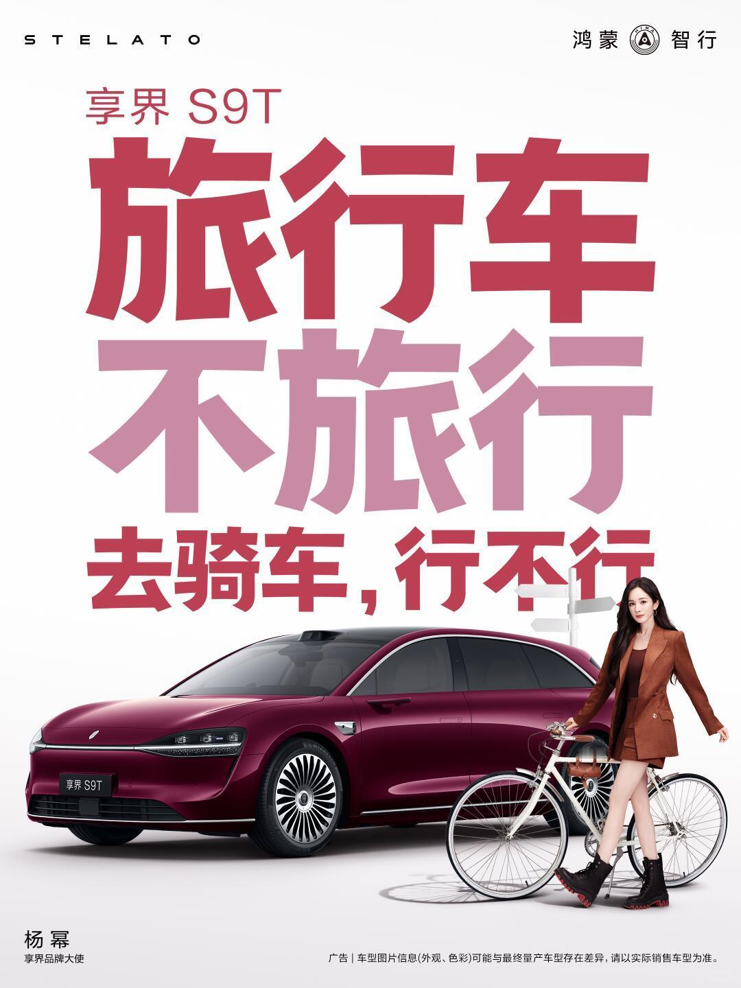 骑车、逗猫、购物只要坐上的车去哪儿都行！[大笑][大笑]享界这一个系列拍了不少图