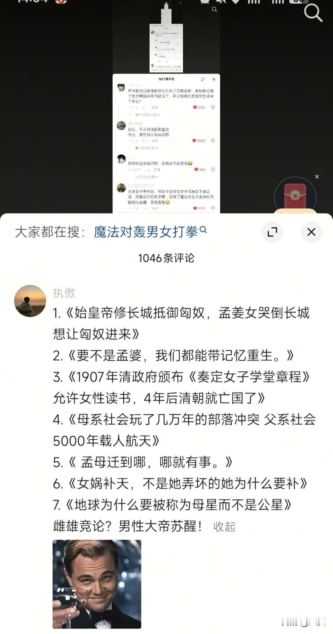 1.《始皇帝修长城抵御匈奴，孟姜女哭倒长城想让匈奴进来》2.《要不是孟婆，我们