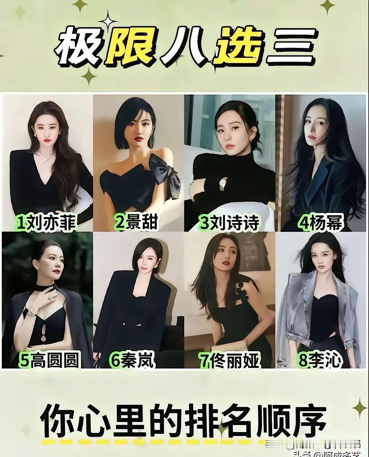 个个都是真正的女神，史上最难选择的一次，没有之一！[捂脸哭][捂脸哭][捂脸哭][捂脸