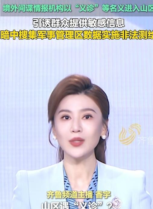 谁能想到，间谍都摸到川西战略腹地了，真的后背发凉！抓间谍抓特务，不少人总觉得