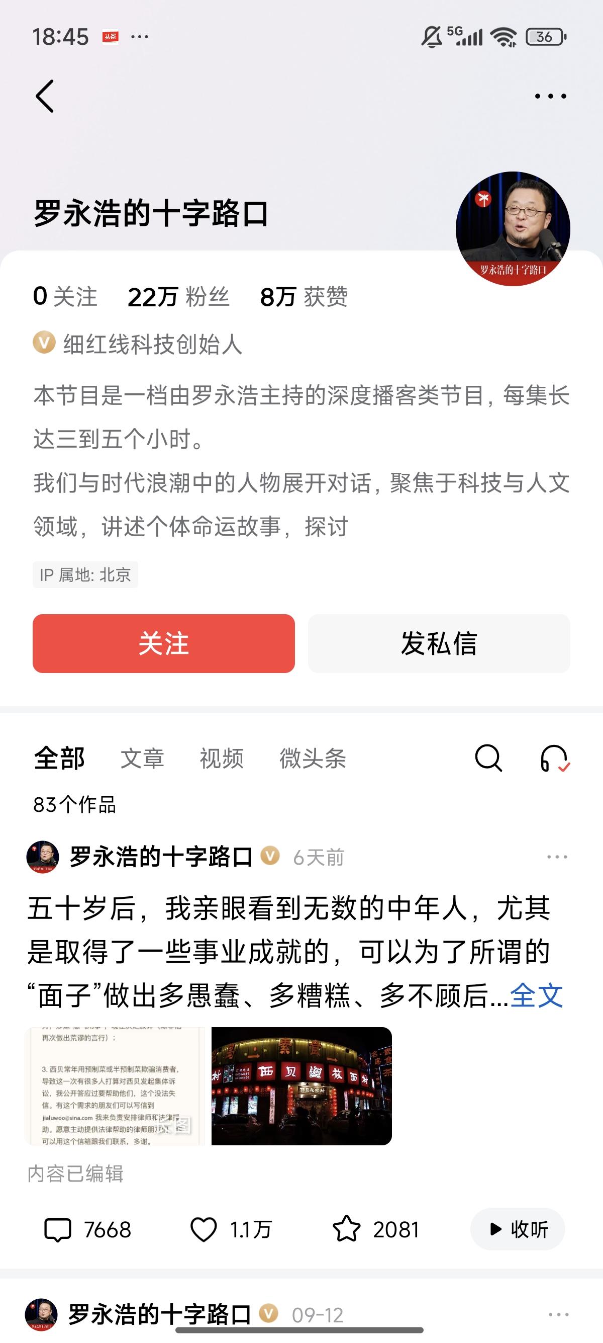 最近的消息是六天前的去哪里了？