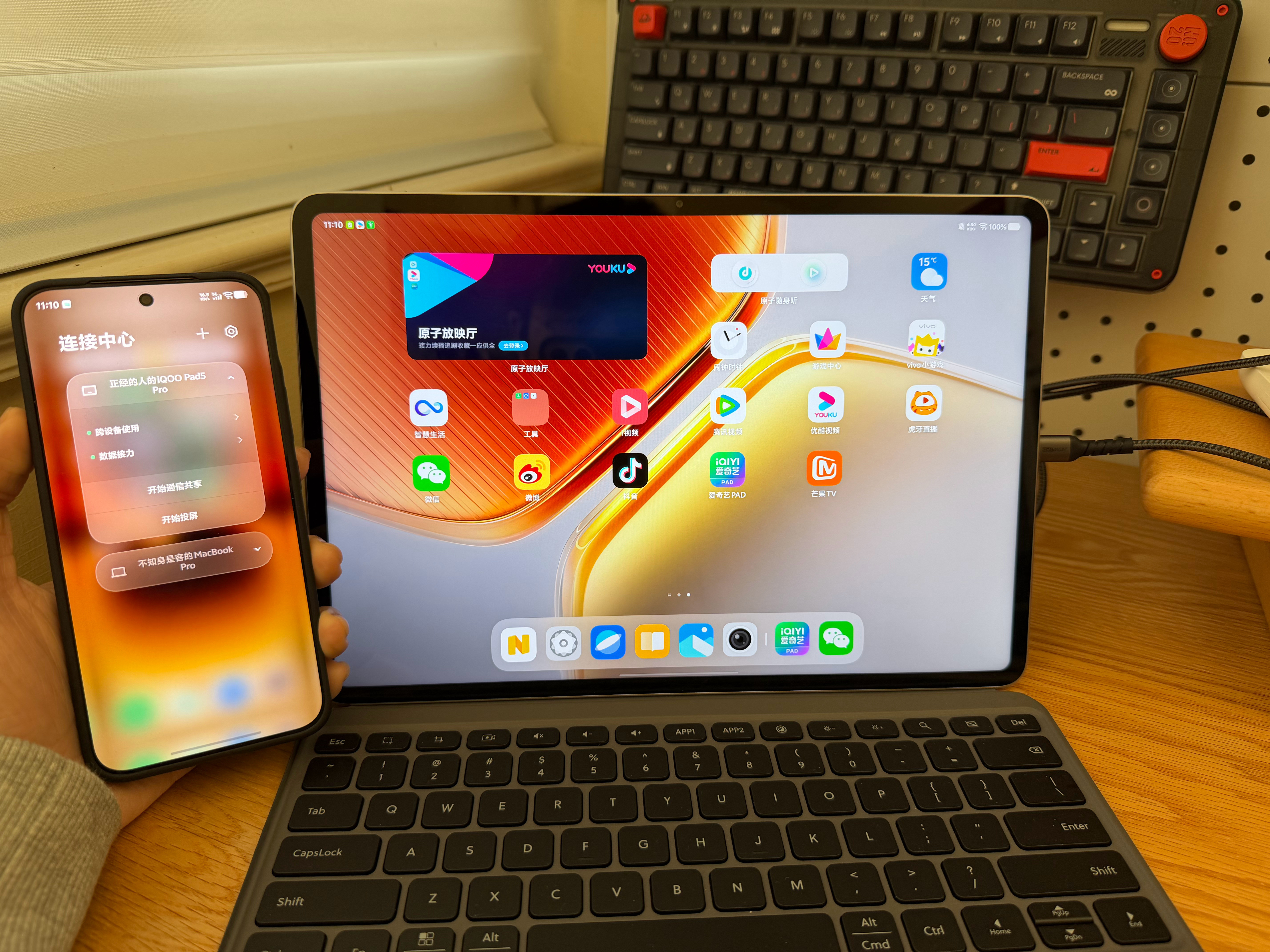 vivoPad6Pro要来了，我现在用的是iQOO15Ultra和iQOO